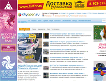 Tablet Screenshot of gazeta.cityopen.ru